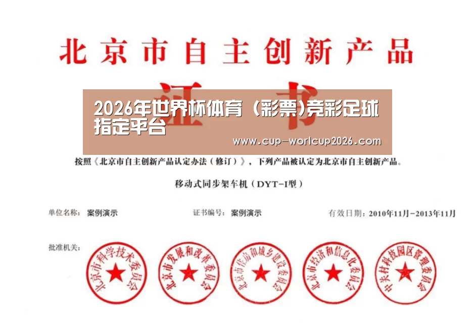 荣誉证书三(图1)