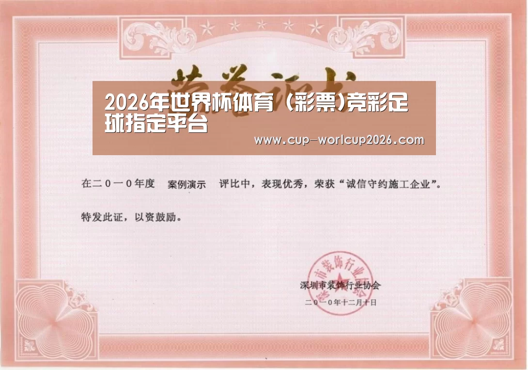 荣誉证书二(图1)
