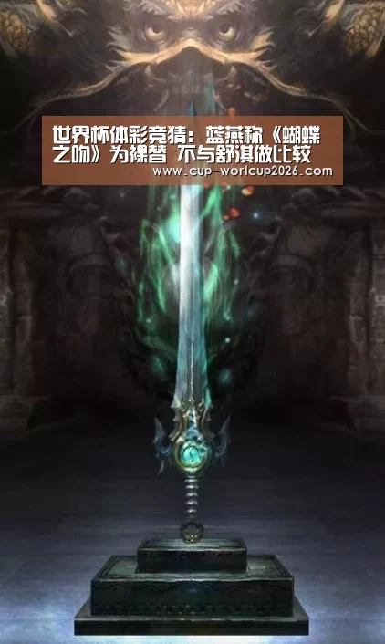 世界杯竞猜平台