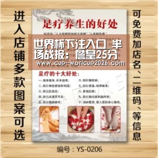 世界杯体彩竞猜